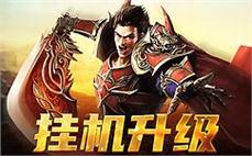 新私服-2025年度最新传奇SF发布站!